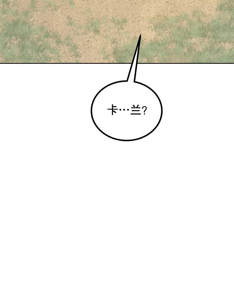 《被圣剑选择的少年》124.可怕的姐姐们 第98页