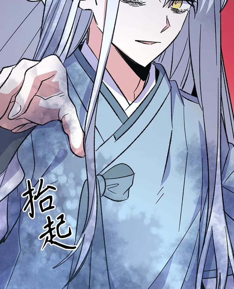 《伊格列特》124.找来救兵 第15页