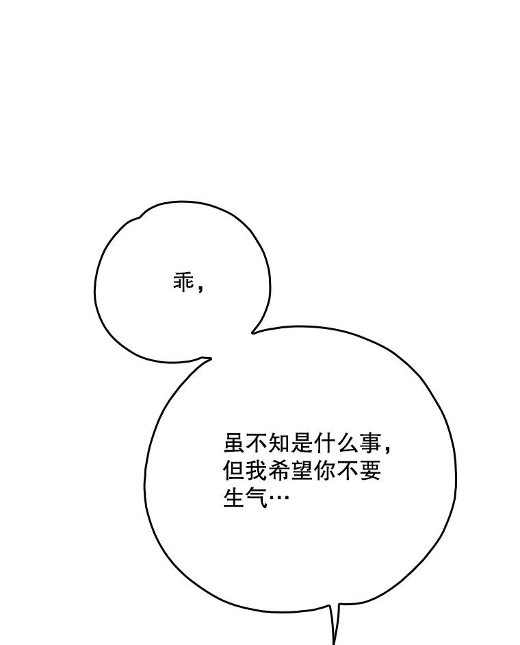 《伊格列特》124.找来救兵 第18页