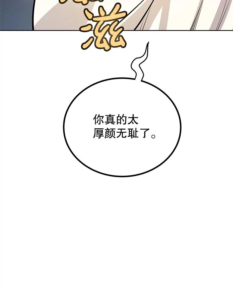 《被圣剑选择的少年》124.可怕的姐姐们 第84页