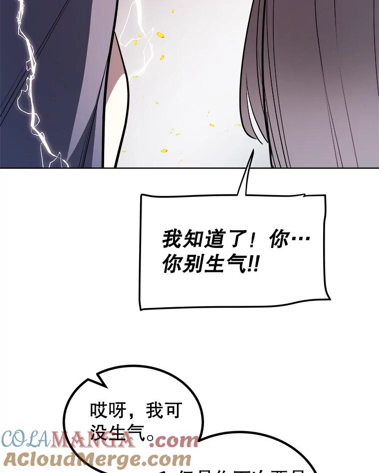 《被圣剑选择的少年》124.可怕的姐姐们 第125页