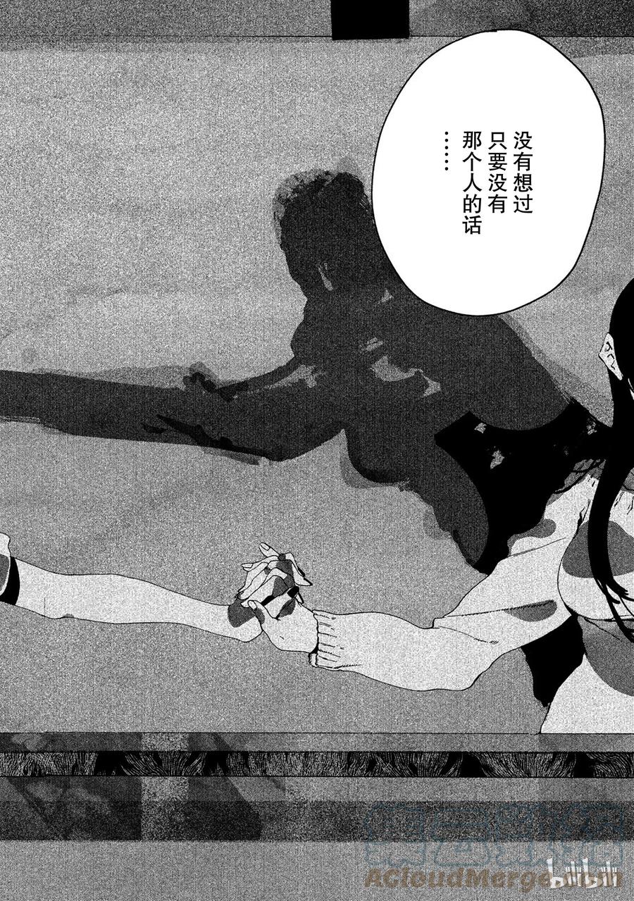 《Blue Period》13 精神崩坏可真不得了 第43页