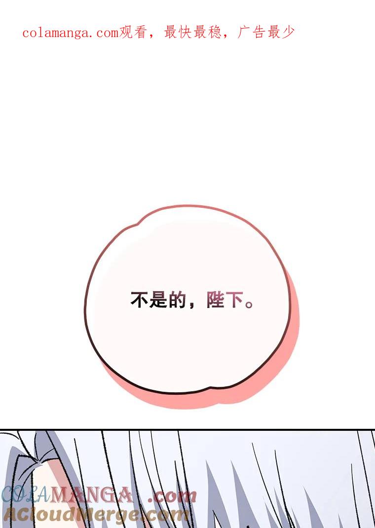《伊格列特》128.没有浇灌的花 第1页