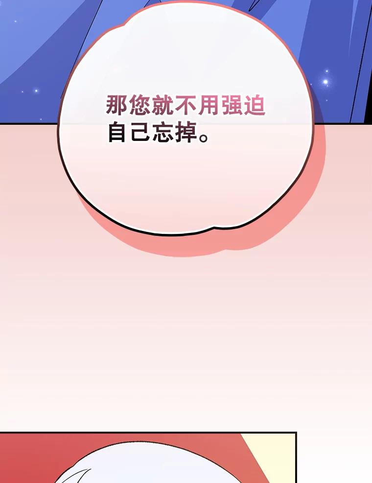 《伊格列特》128.没有浇灌的花 第6页