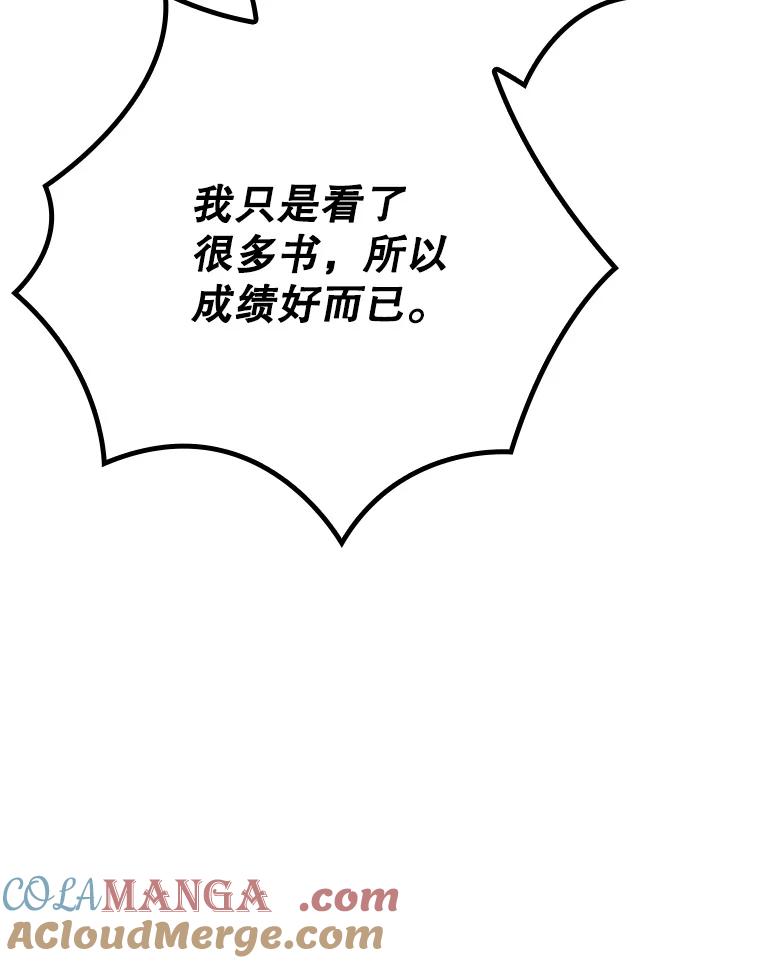 《伊格列特》131.契约者和精灵 第13页