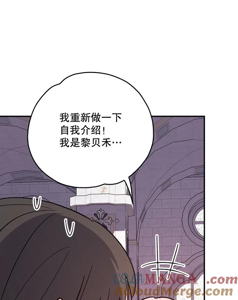 《伊格列特》131.契约者和精灵 第5页