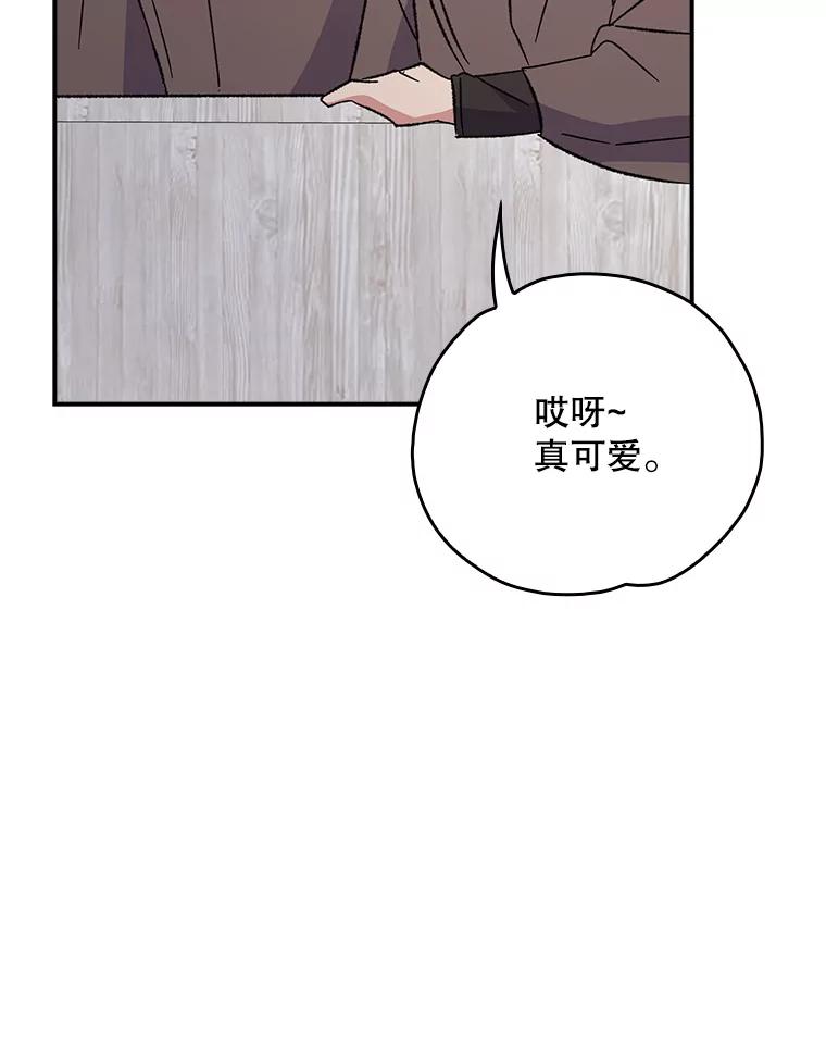 《伊格列特》131.契约者和精灵 第26页
