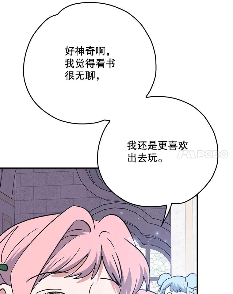 《伊格列特》131.契约者和精灵 第14页