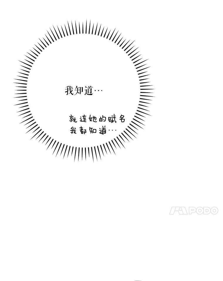 《伊格列特》131.契约者和精灵 第7页