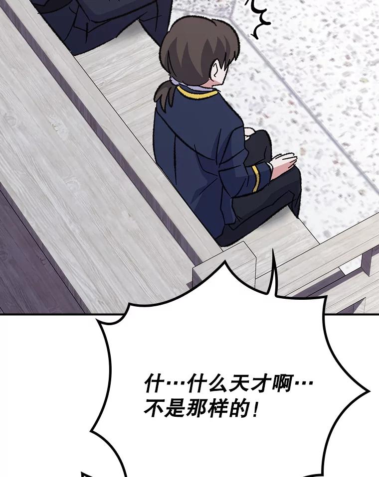 《伊格列特》131.契约者和精灵 第12页