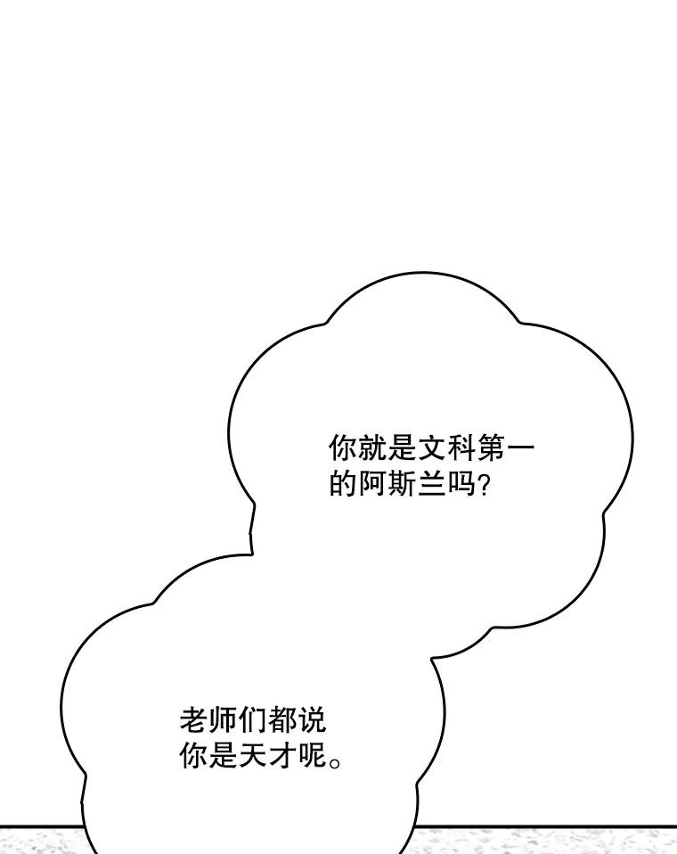 《伊格列特》131.契约者和精灵 第10页