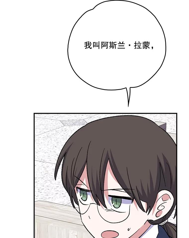 《伊格列特》131.契约者和精灵 第8页