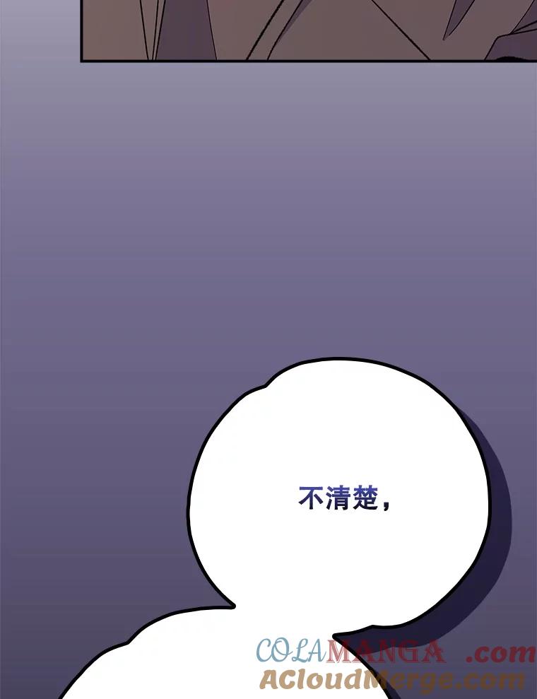 《伊格列特》131.契约者和精灵 第29页