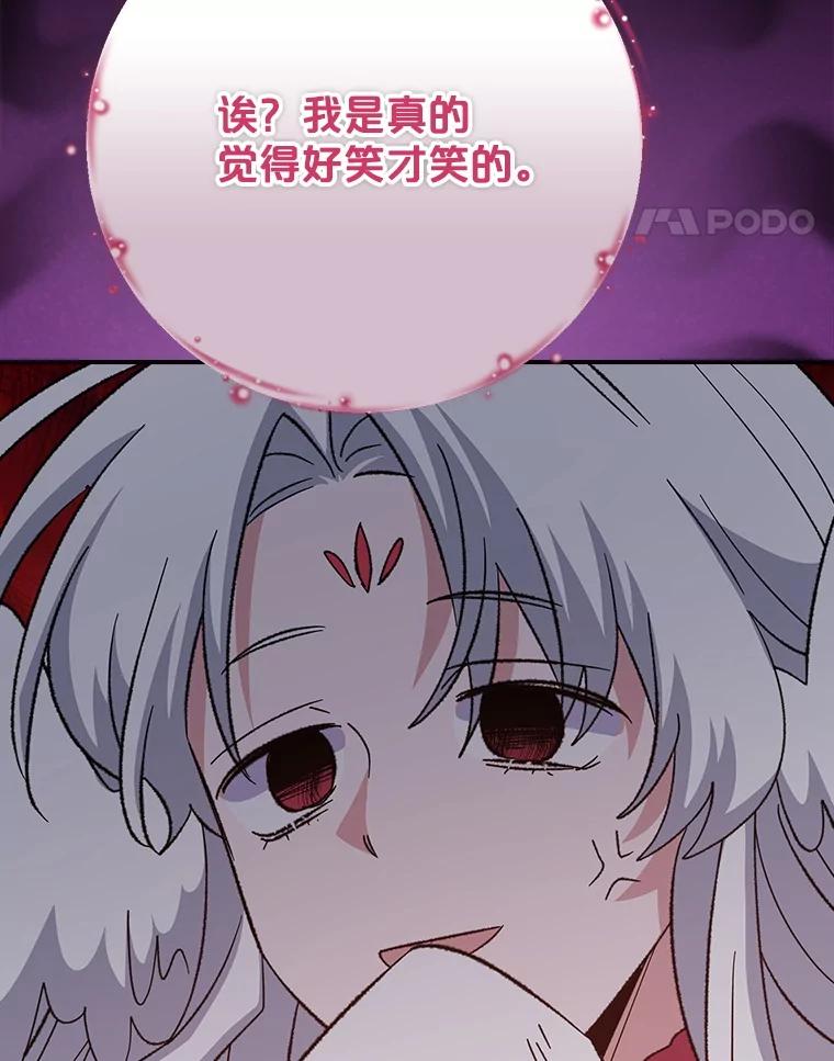 《伊格列特》135.原来是海德 第58页