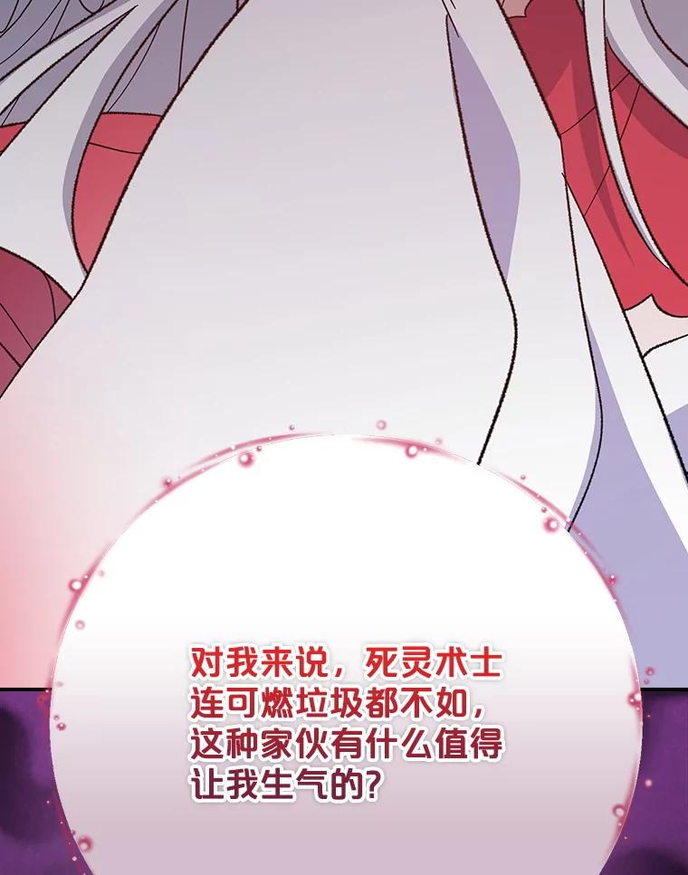 《伊格列特》135.原来是海德 第59页