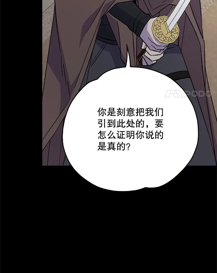 《伊格列特》135.原来是海德 第68页