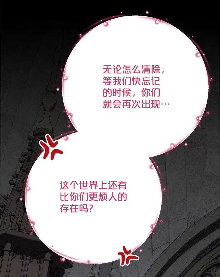《伊格列特》135.原来是海德 第63页