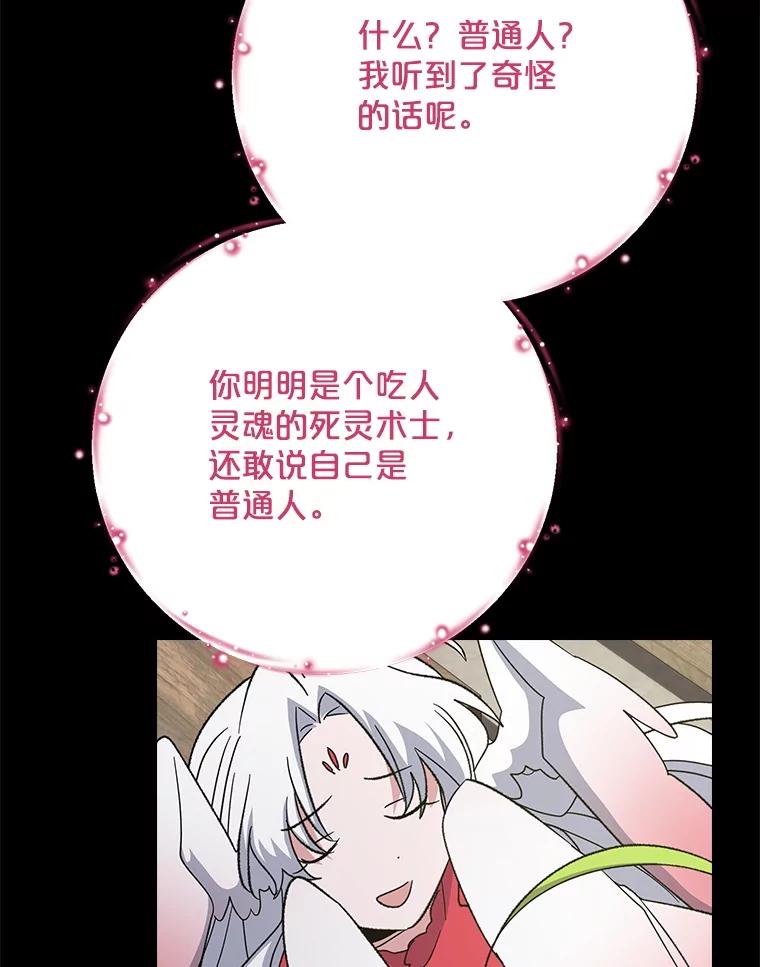 《伊格列特》135.原来是海德 第55页