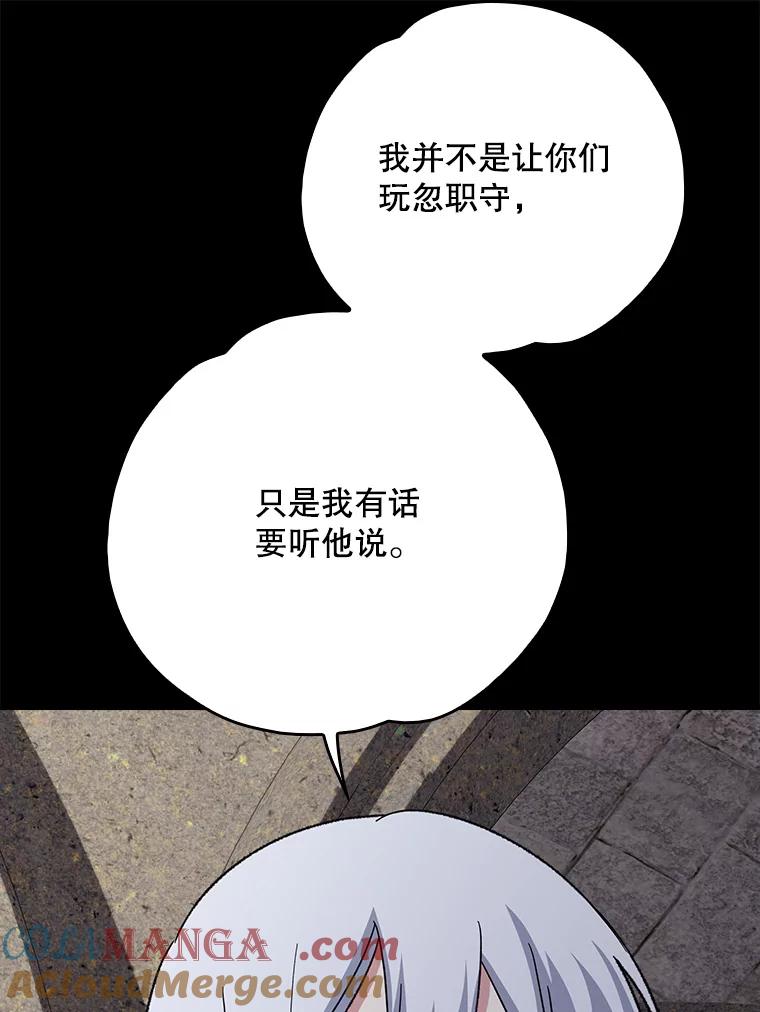 《伊格列特》135.原来是海德 第89页