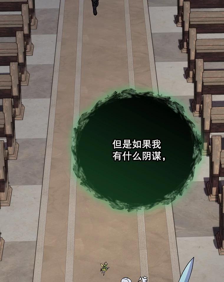 《伊格列特》135.原来是海德 第70页