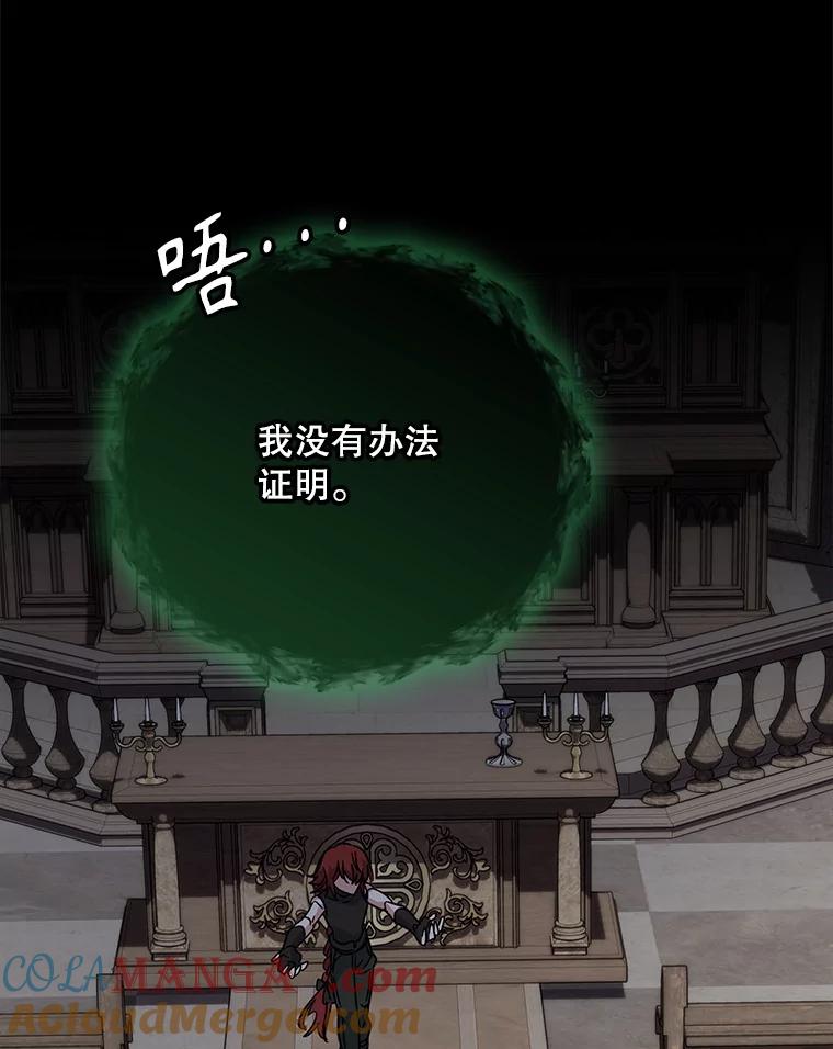 《伊格列特》135.原来是海德 第69页
