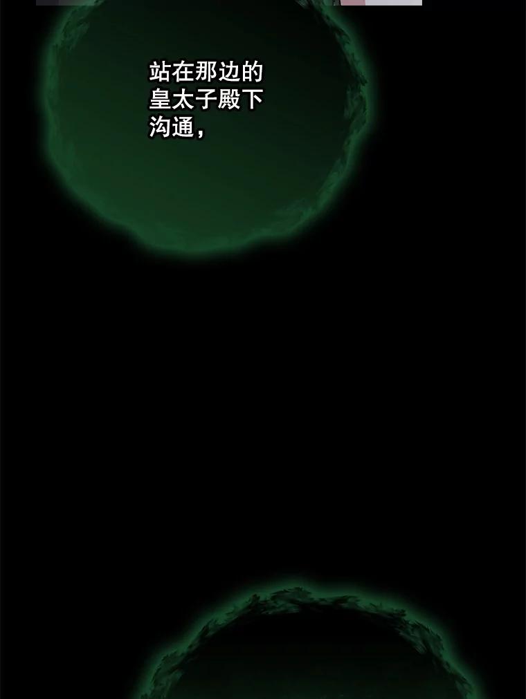 《伊格列特》135.原来是海德 第79页