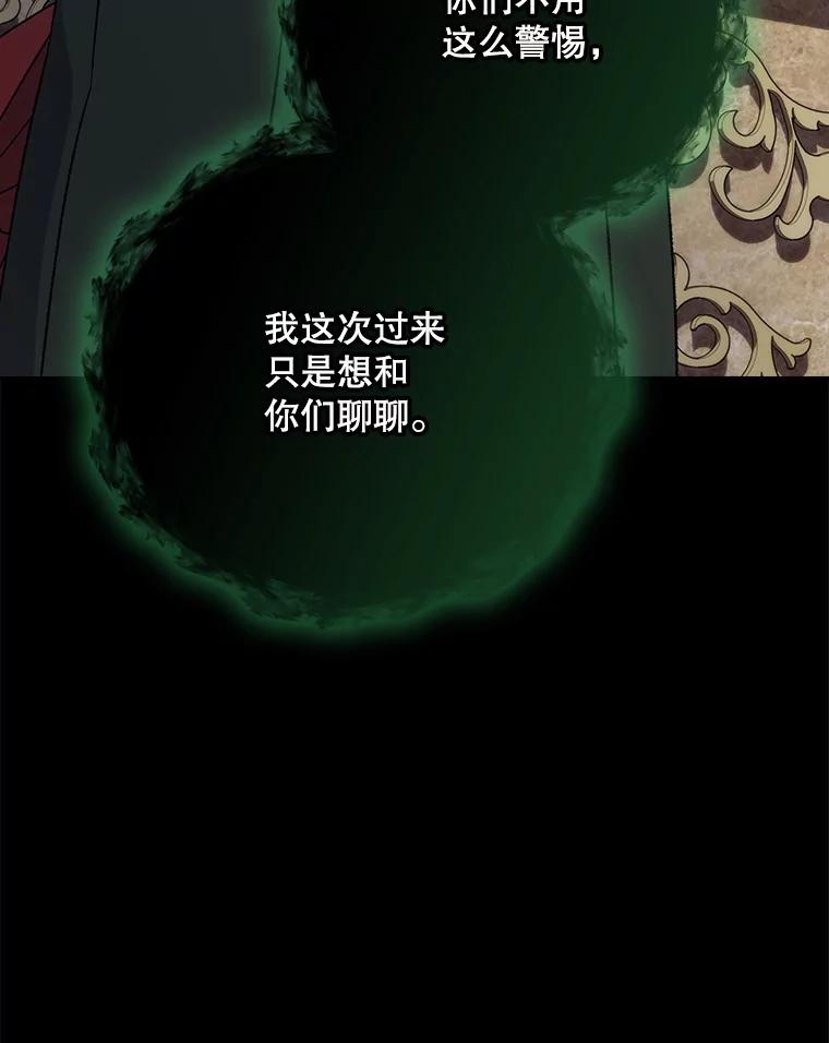 《伊格列特》135.原来是海德 第66页