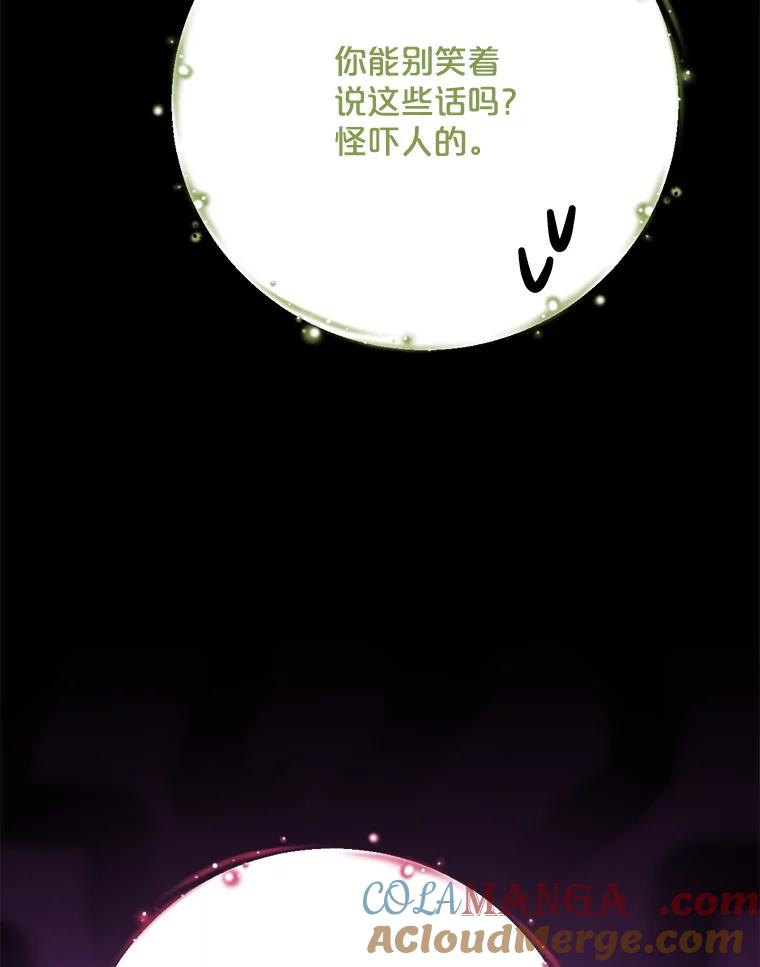 《伊格列特》135.原来是海德 第57页