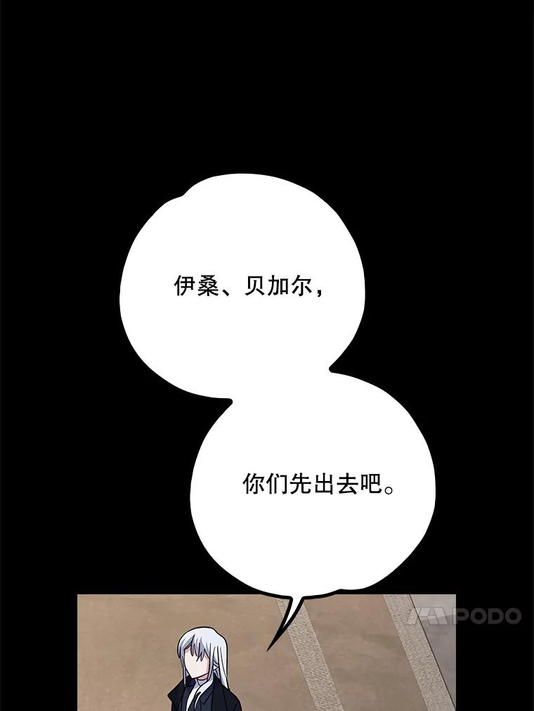 《伊格列特》135.原来是海德 第84页