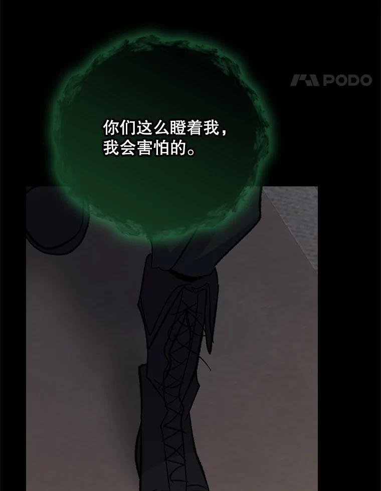 《伊格列特》135.原来是海德 第48页