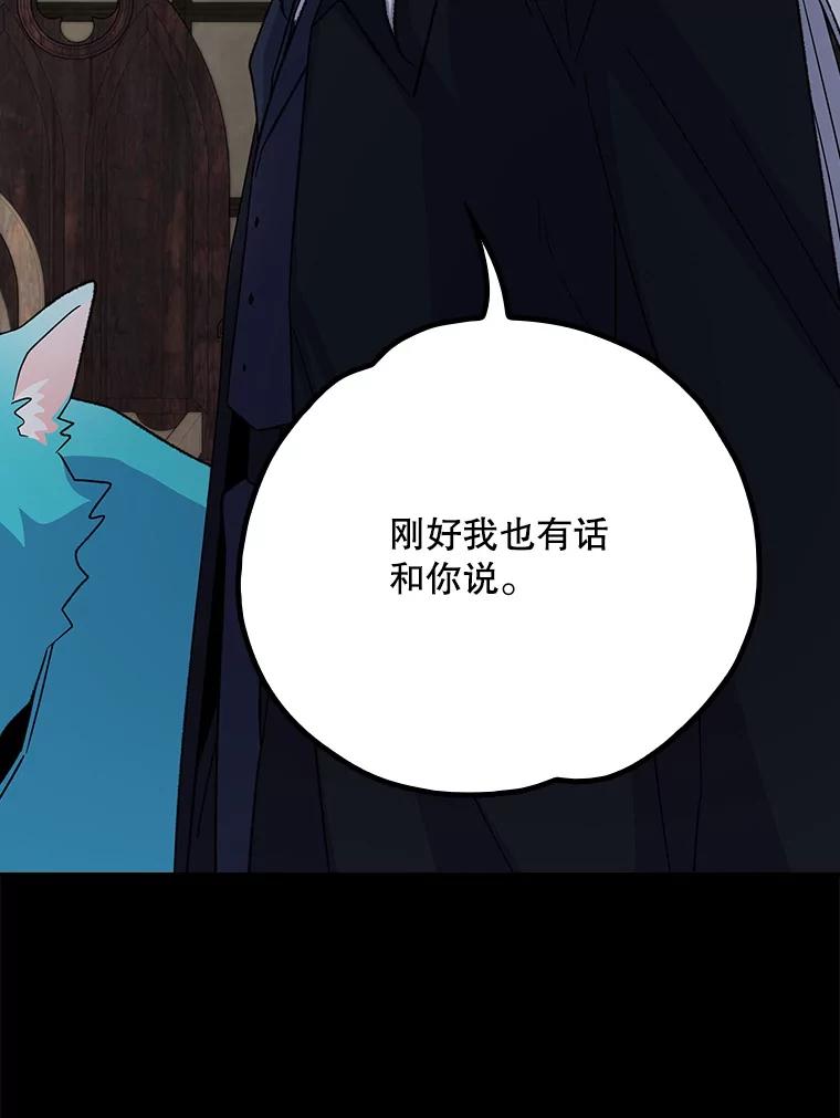 《伊格列特》135.原来是海德 第83页