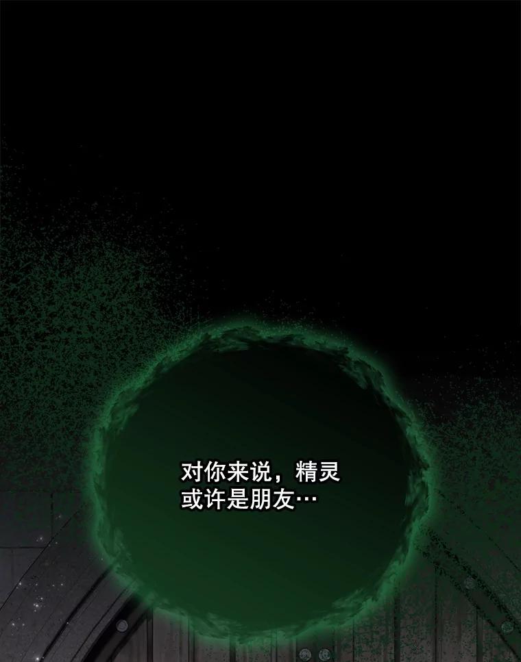 《伊格列特》135.原来是海德 第50页
