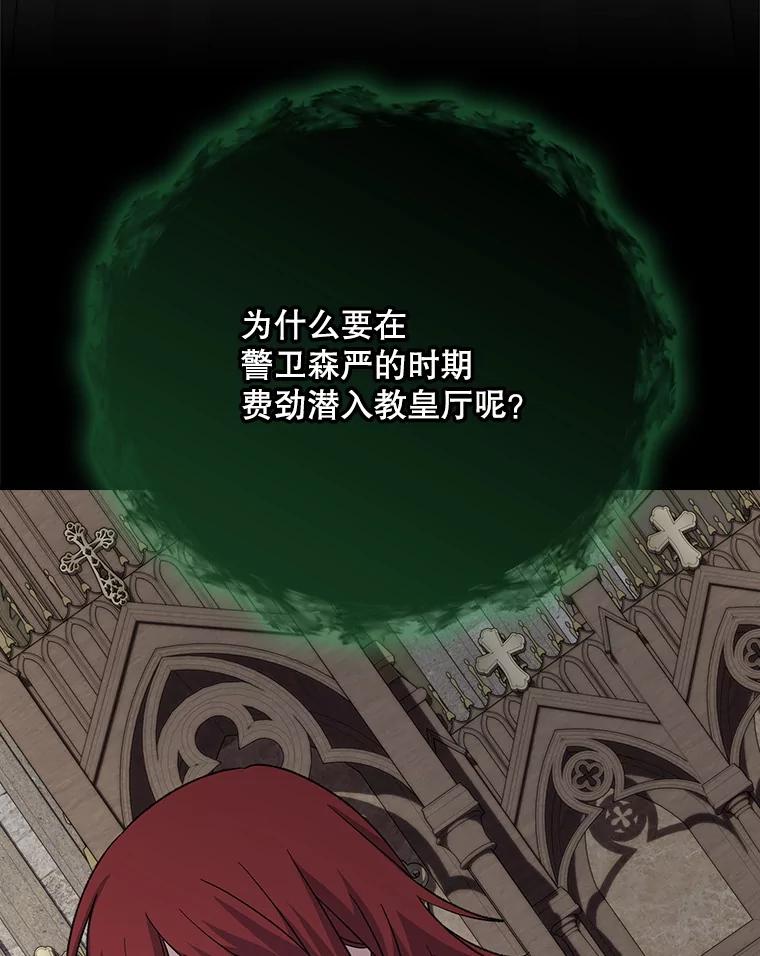 《伊格列特》135.原来是海德 第72页