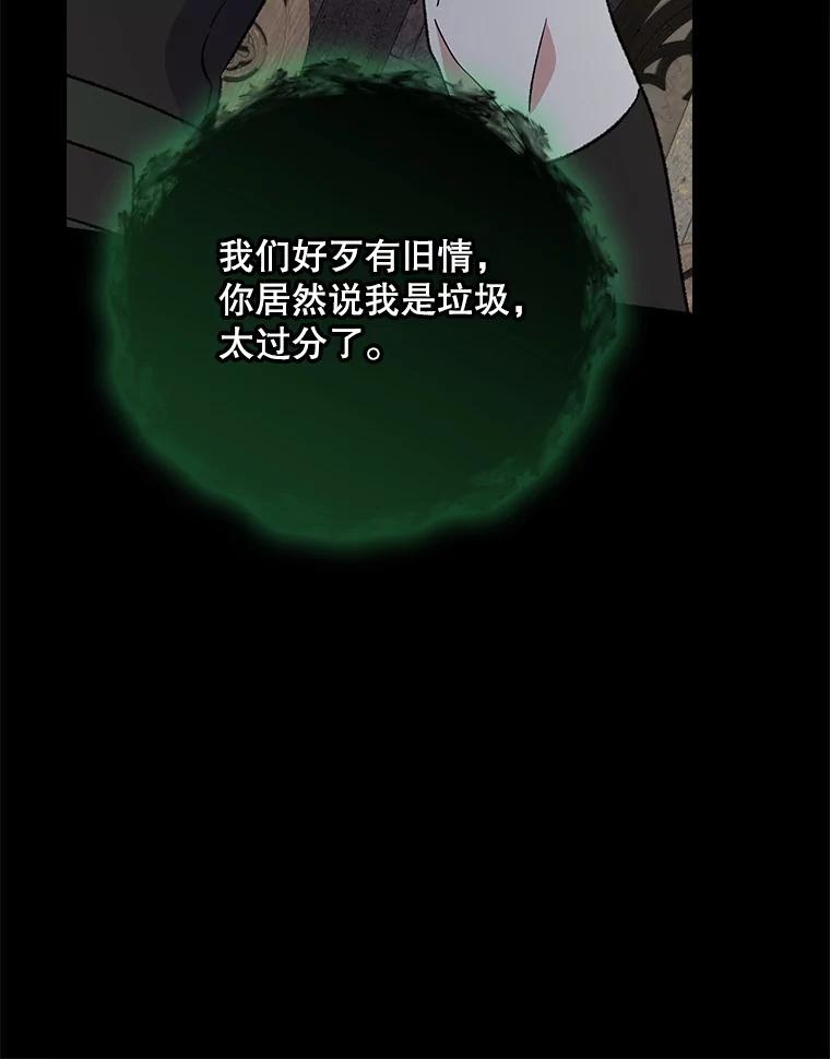 《伊格列特》135.原来是海德 第62页
