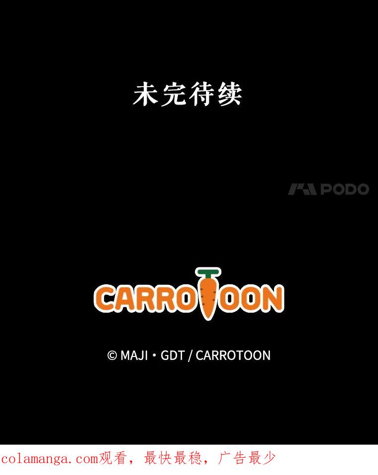 《伊格列特》136.求死 第124页
