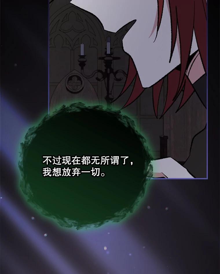 《伊格列特》136.求死 第118页