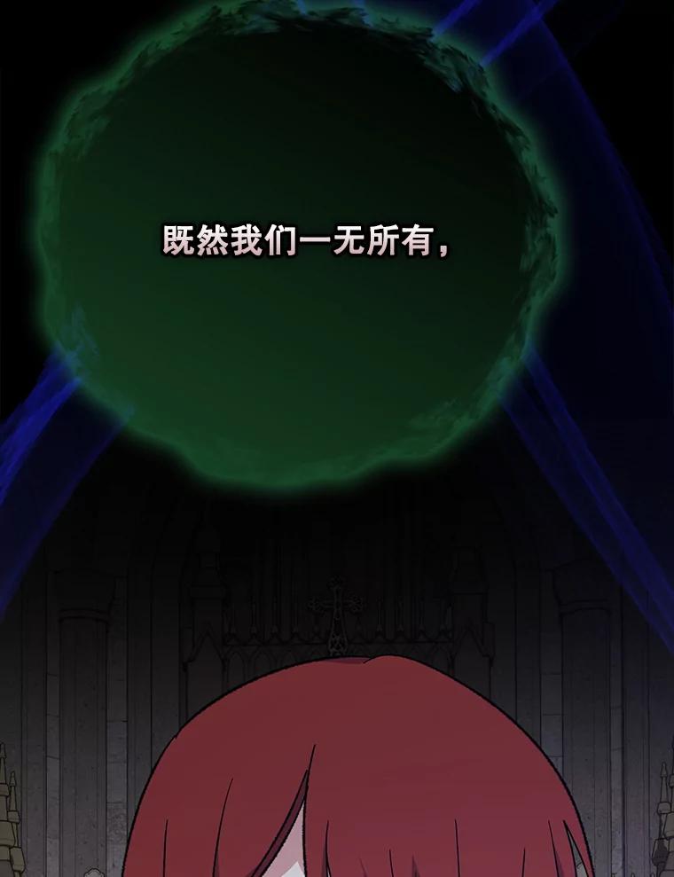 《伊格列特》136.求死 第106页