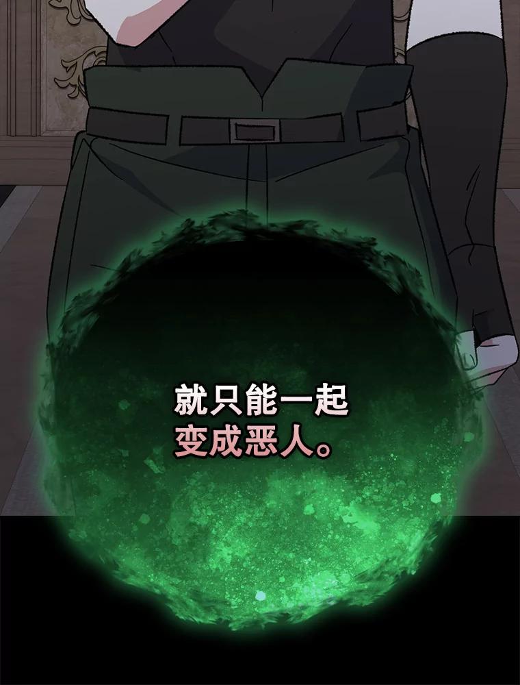 《伊格列特》136.求死 第108页
