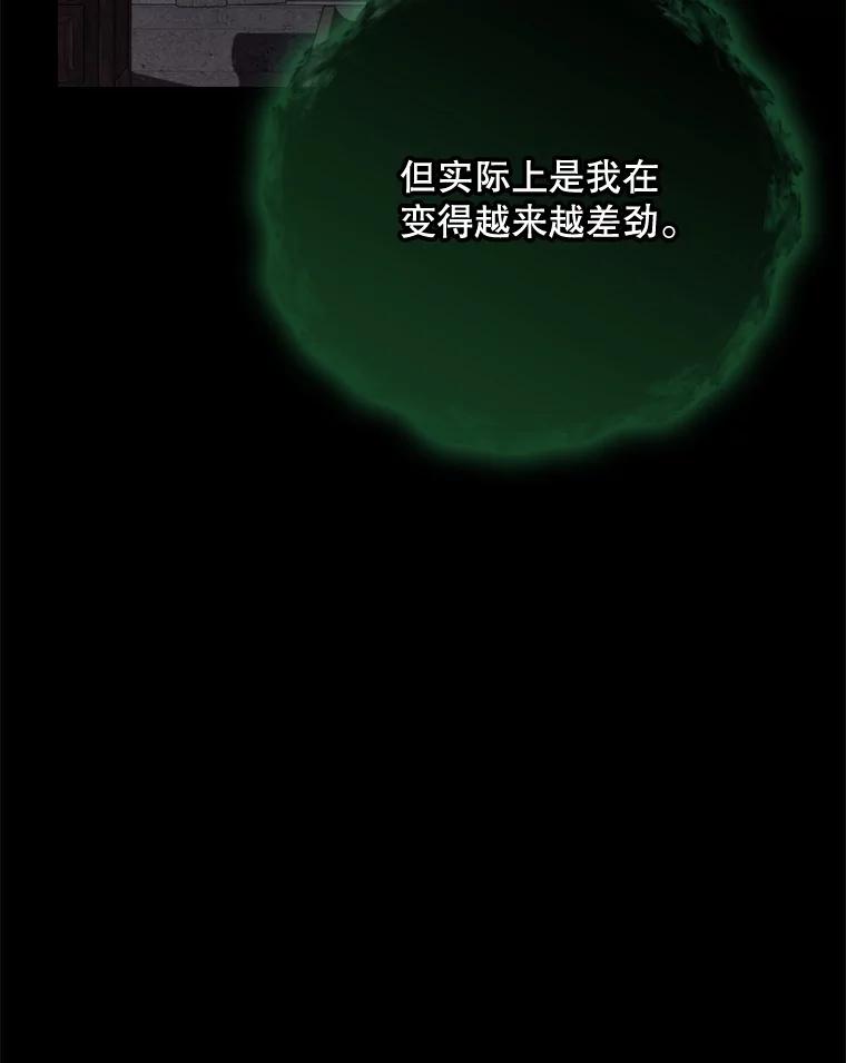 《伊格列特》136.求死 第111页