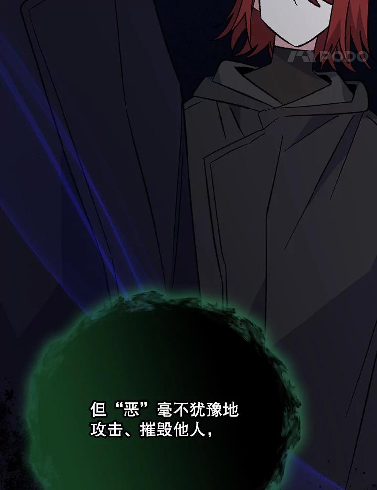 《伊格列特》136.求死 第104页