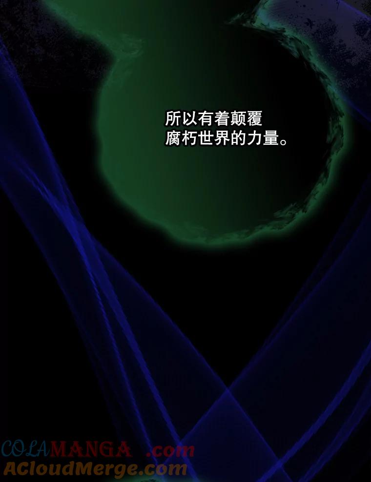 《伊格列特》136.求死 第105页