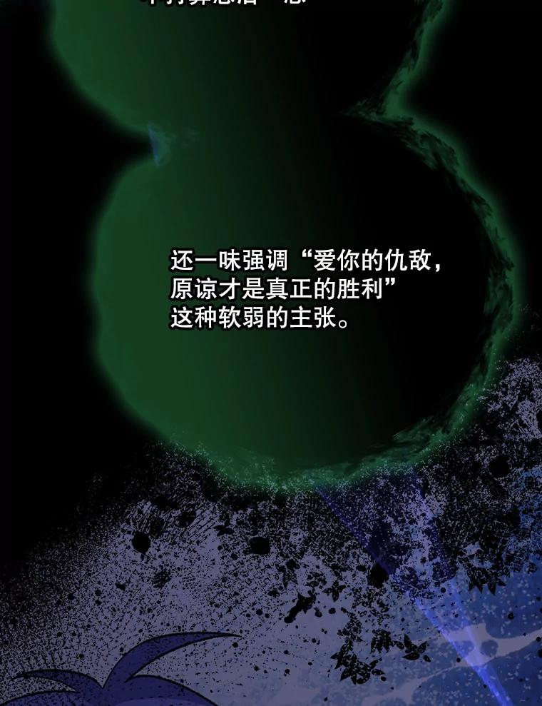 《伊格列特》136.求死 第102页