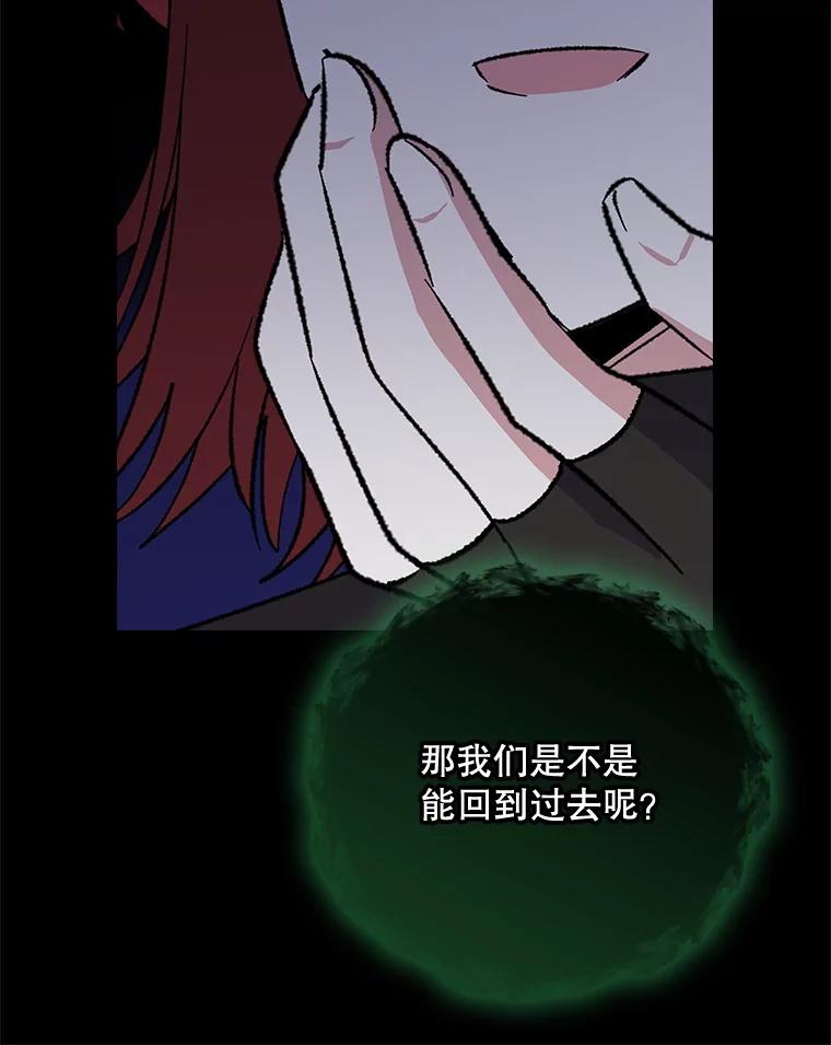 《伊格列特》136.求死 第116页