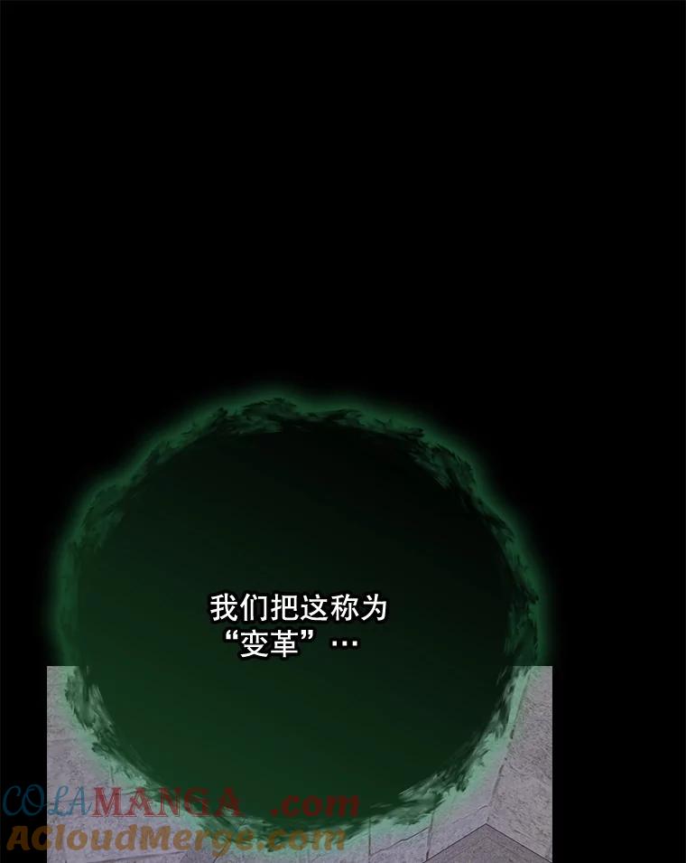 《伊格列特》136.求死 第109页
