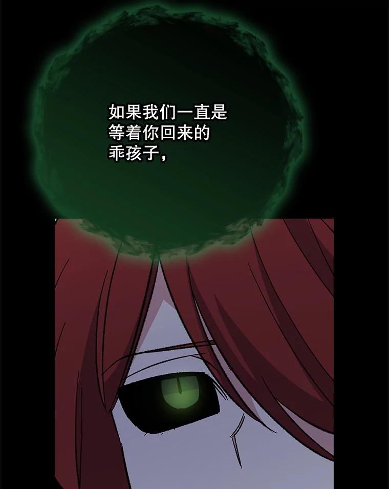 《伊格列特》136.求死 第115页