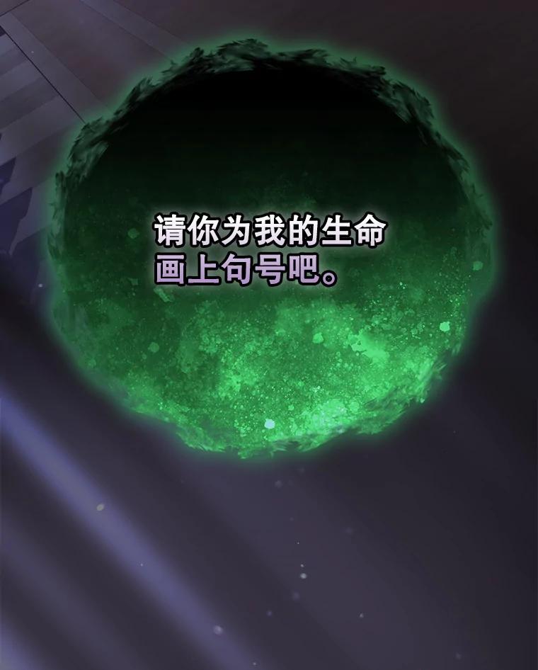 《伊格列特》136.求死 第122页