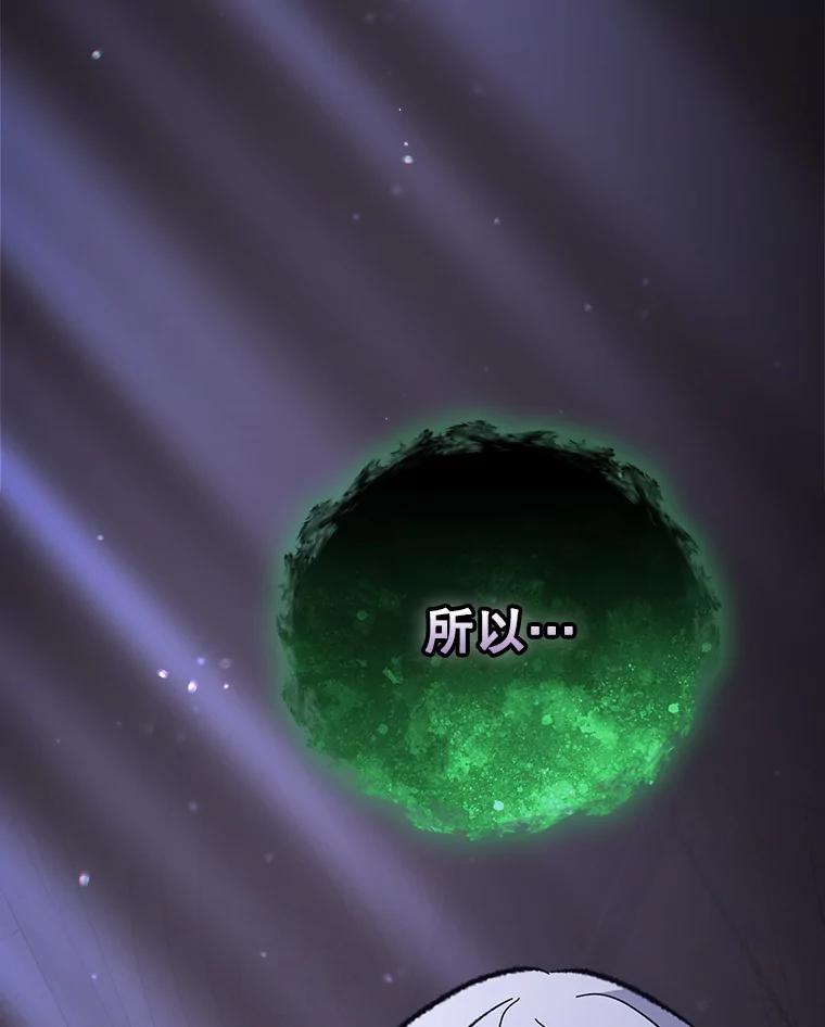 《伊格列特》136.求死 第119页