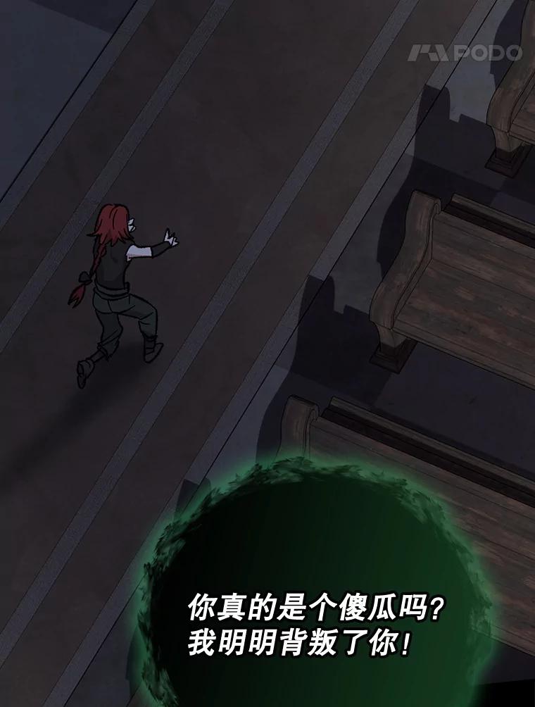 《伊格列特》137.一代明君 第14页