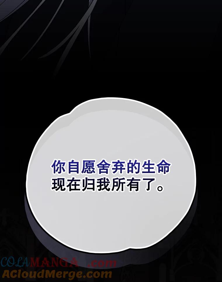 《伊格列特》137.一代明君 第41页