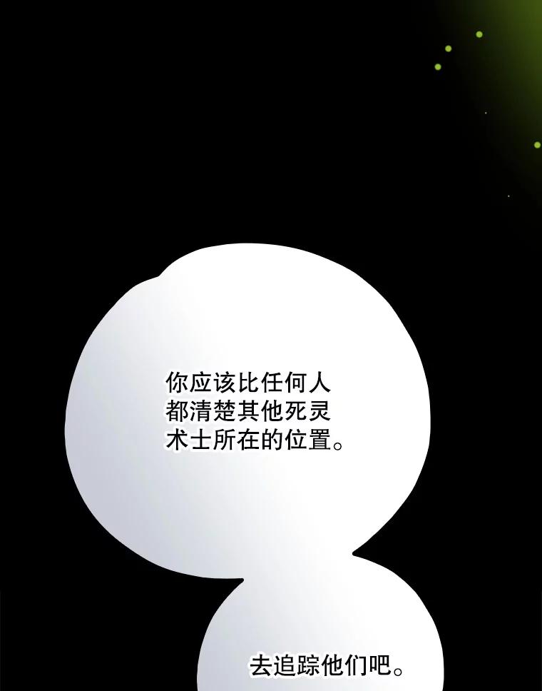 《伊格列特》137.一代明君 第31页